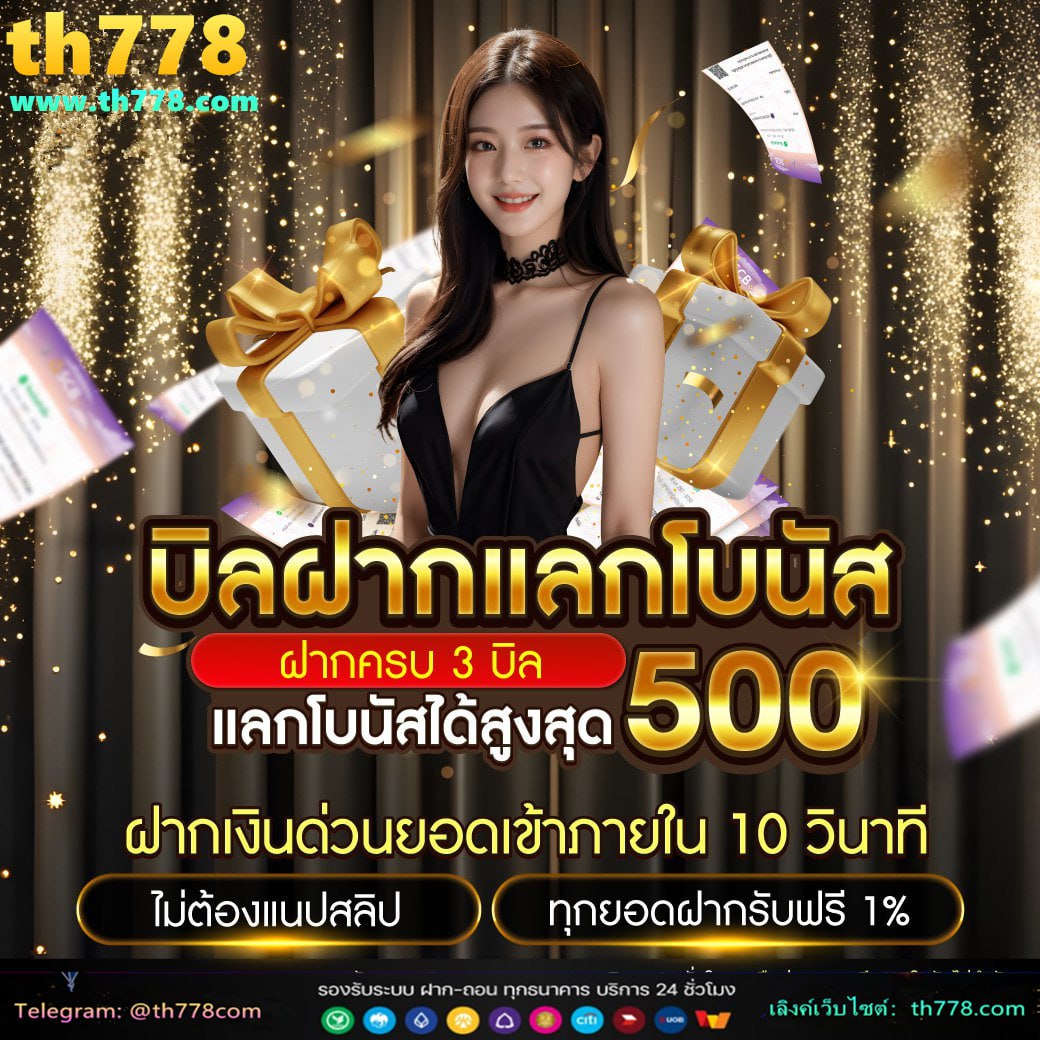 โจ๊กเกอร์888