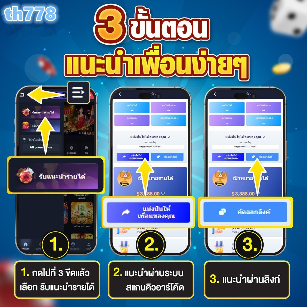 จันทราอัสดงตอนพิเศษ