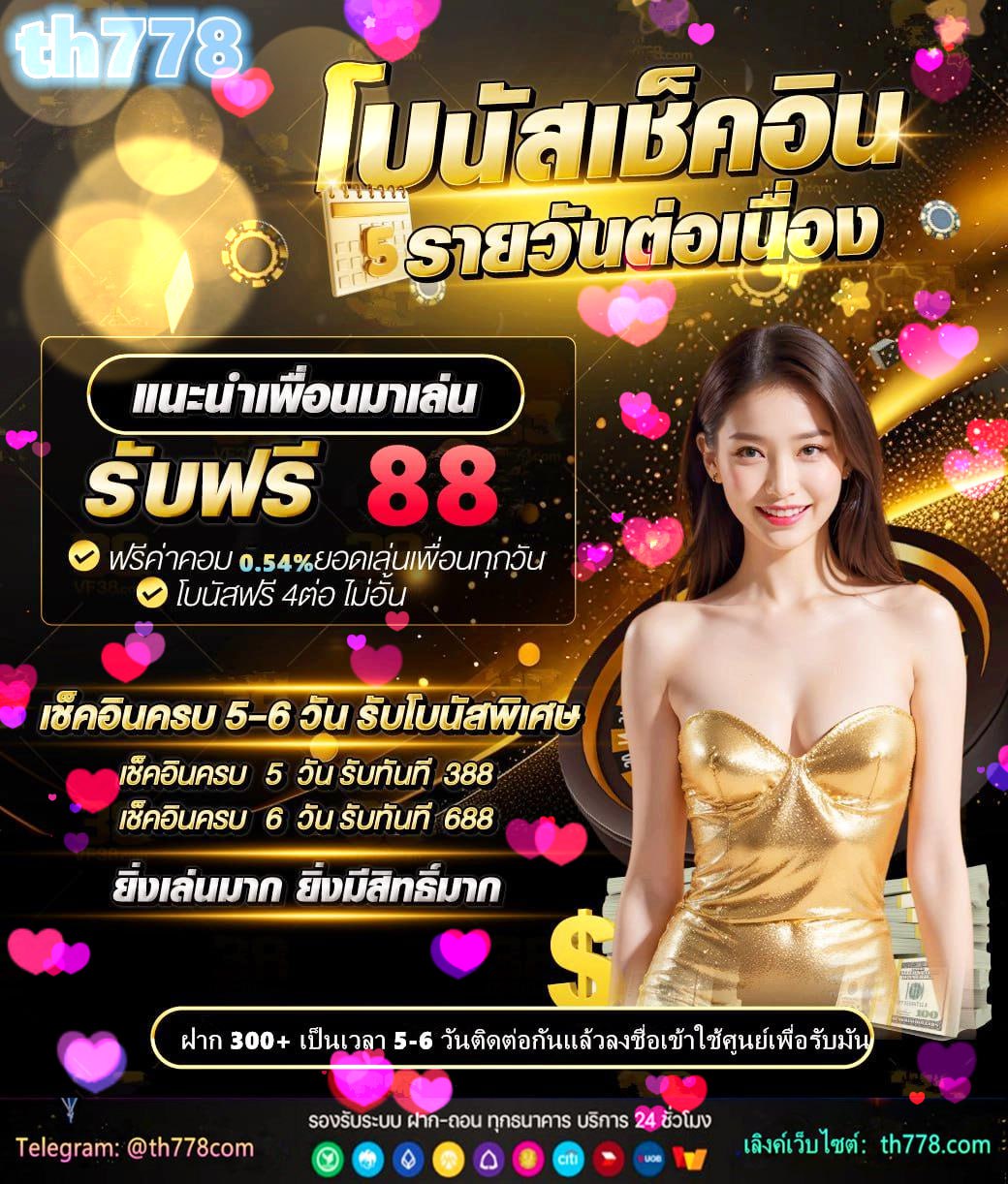 เฟิร์ส slot machine