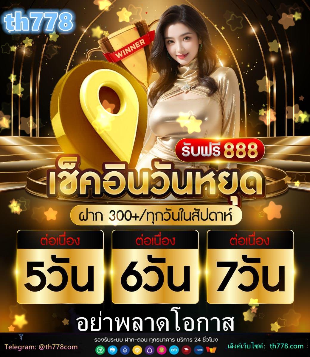 ค่าโอนที่ดิน 2566