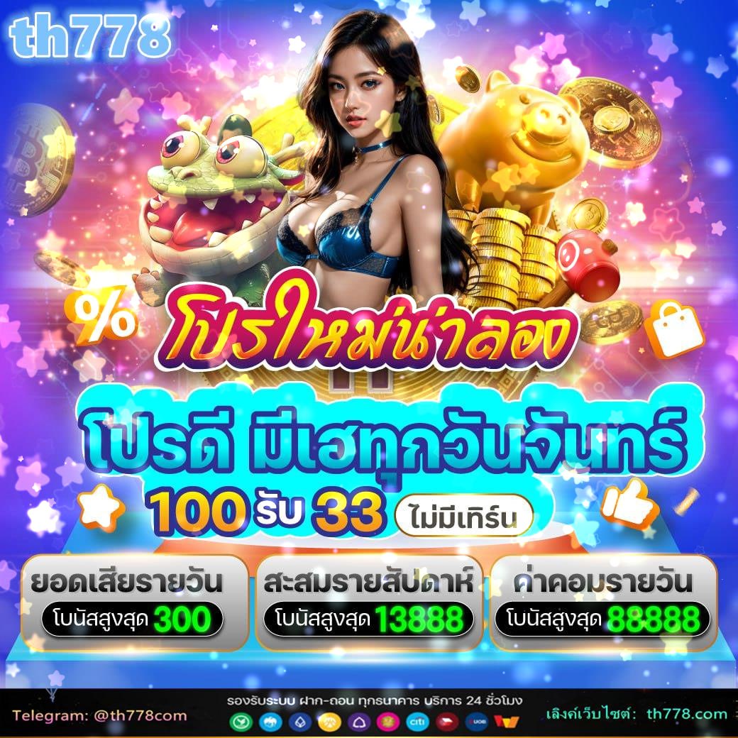 สปินฟรี 75